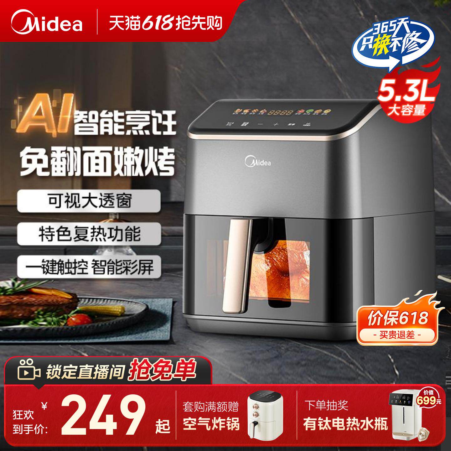 美的空气炸锅家用新款AI智能烘烤大容量免翻面多功能电烤箱烹饪机