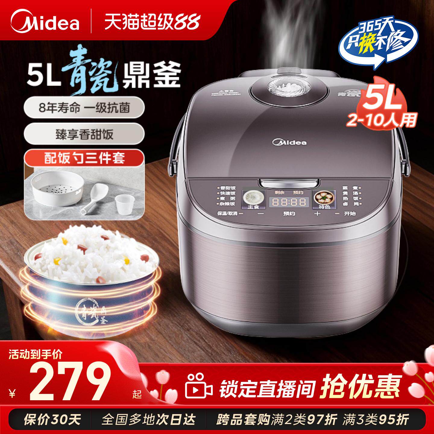 美的电饭煲5升大容量多功能智能家用老式电饭锅3到4人官方旗舰店