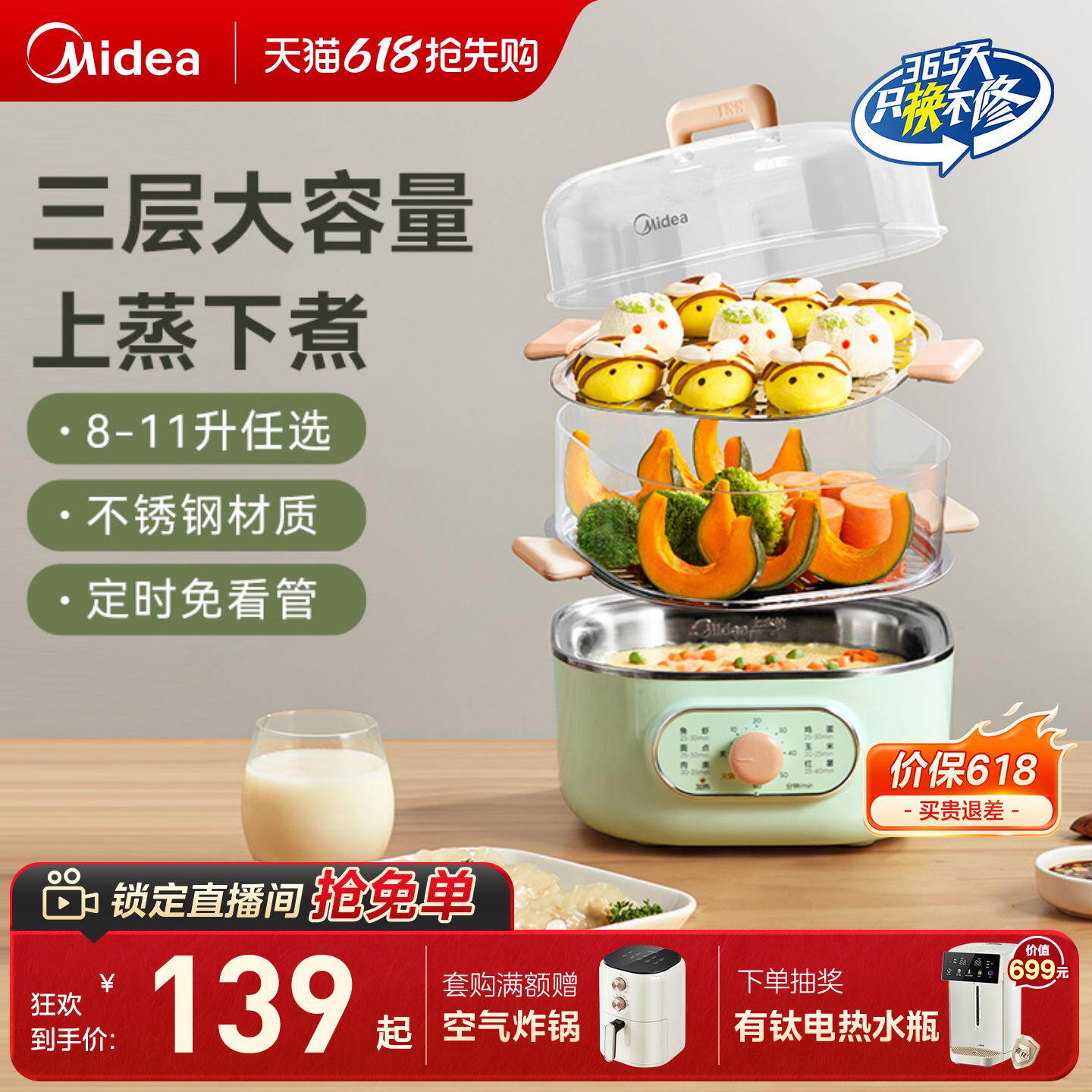 美的电蒸锅多功能家用大容量多层炖蒸煮一体蒸小型箱早餐烹饪机