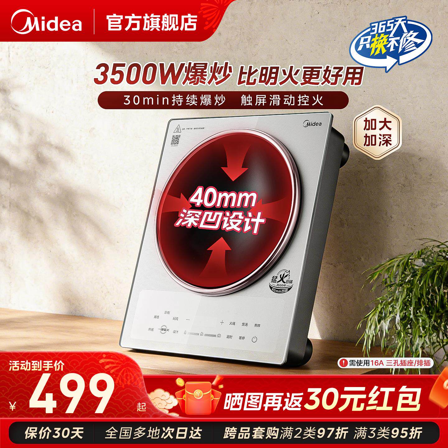 美的凹面电磁炉家用大功率爆炒炒菜锅一体大火力电磁灶官方正品