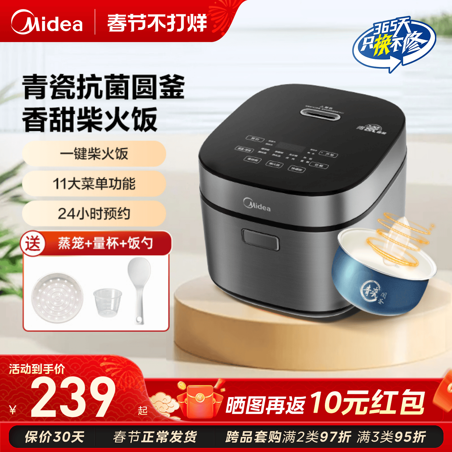 美的电饭煲抗菌内胆家用4-6-8-10人电饭锅5升大容量不粘官方旗舰