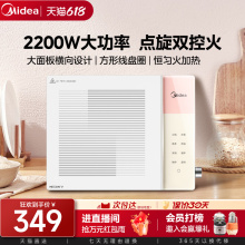 官方旗舰店正品 铂钻2024新款 大功率电磁炉家用炒菜火锅一体式 美