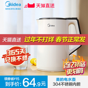 美的电家用不锈钢正品电热热水壶