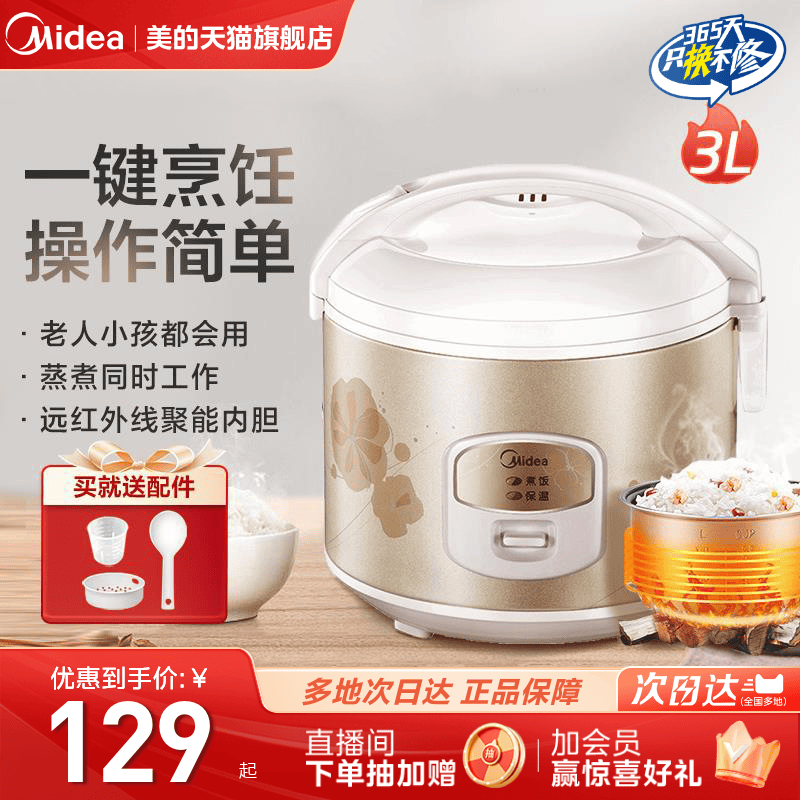 美的电饭煲家用老式3L迷你宿舍普通智能煮小米粥饭锅2多功能1正品