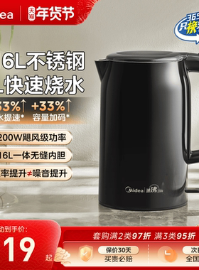 美的烧水壶2025新款家用电热水壶2L大容量316L不锈钢泡茶专用速沸