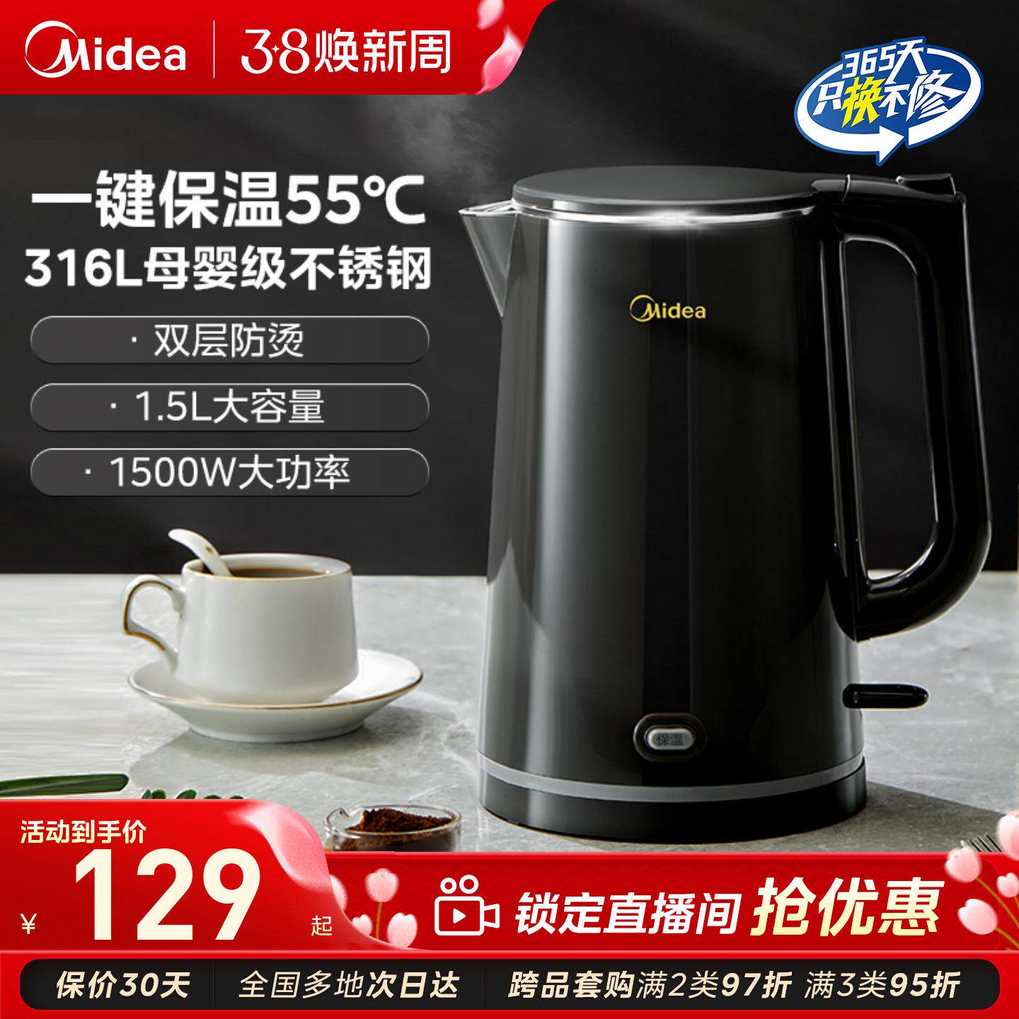 美的电水壶烧水壶316L不锈钢恒温热水壶家用烧水一键保温电热水壶 - 美的生活电器旗舰店出品