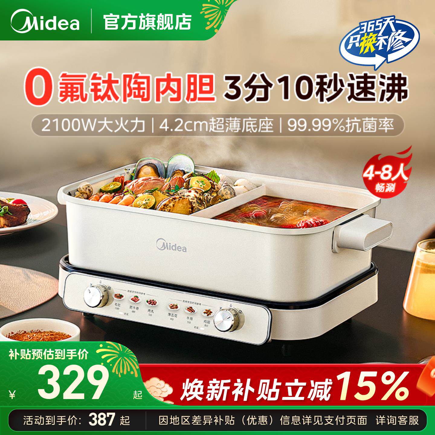 美的电火锅电锅家用鸳鸯锅分体式多功能电煮锅分控速沸电热锅新款