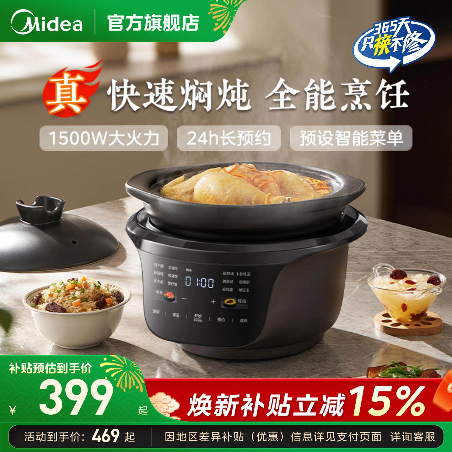 美的全能焖炖煲快炖速沸电炖锅煲汤家用炖汤锅全自动大功率烹饪机