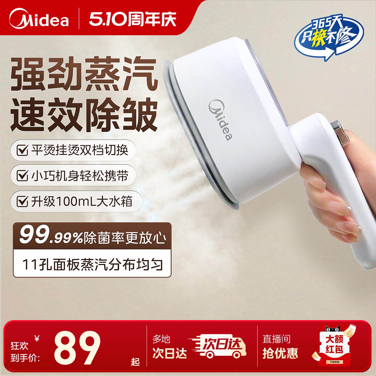 美的蒸汽熨斗家用烫衣服神器小型便携可折叠手持挂烫机熨烫机新款