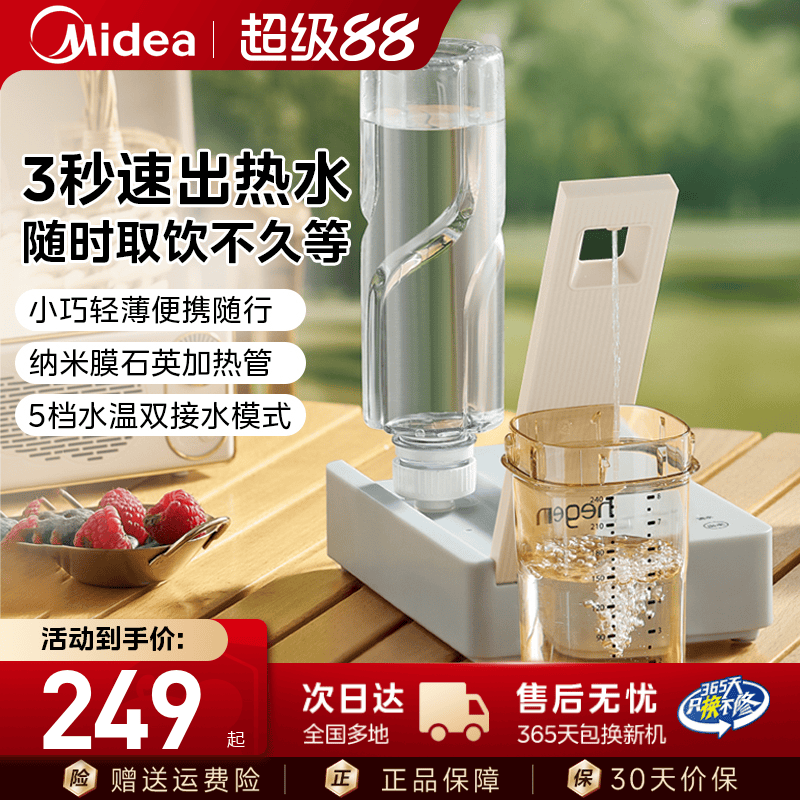 美的纳米膜加热管即热式电热水壶