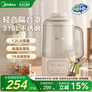 美 静 豆浆机家用全自动无渣轻音多功能破壁316不锈钢小型25新款