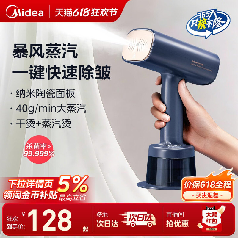 美的家用小型手持电熨斗烫衣机