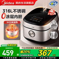 無涂層IH電飯煲美的0涂層內(nèi)膽