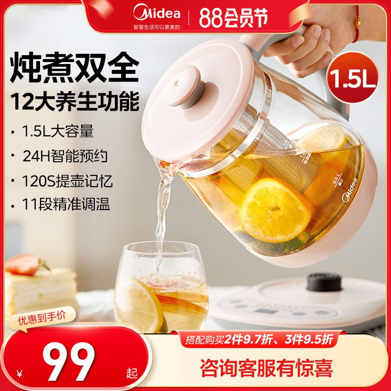 美的养生壶多功能家用大容量煮茶器办公室小型玻璃电水壶养身茶壶
