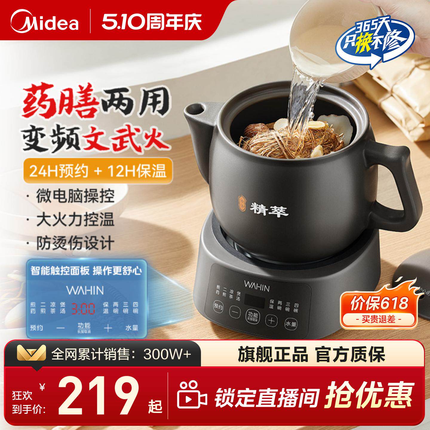 美的煎药壶家用多功能全自动中药电煎壶电熬药养生壶中医药罐华凌