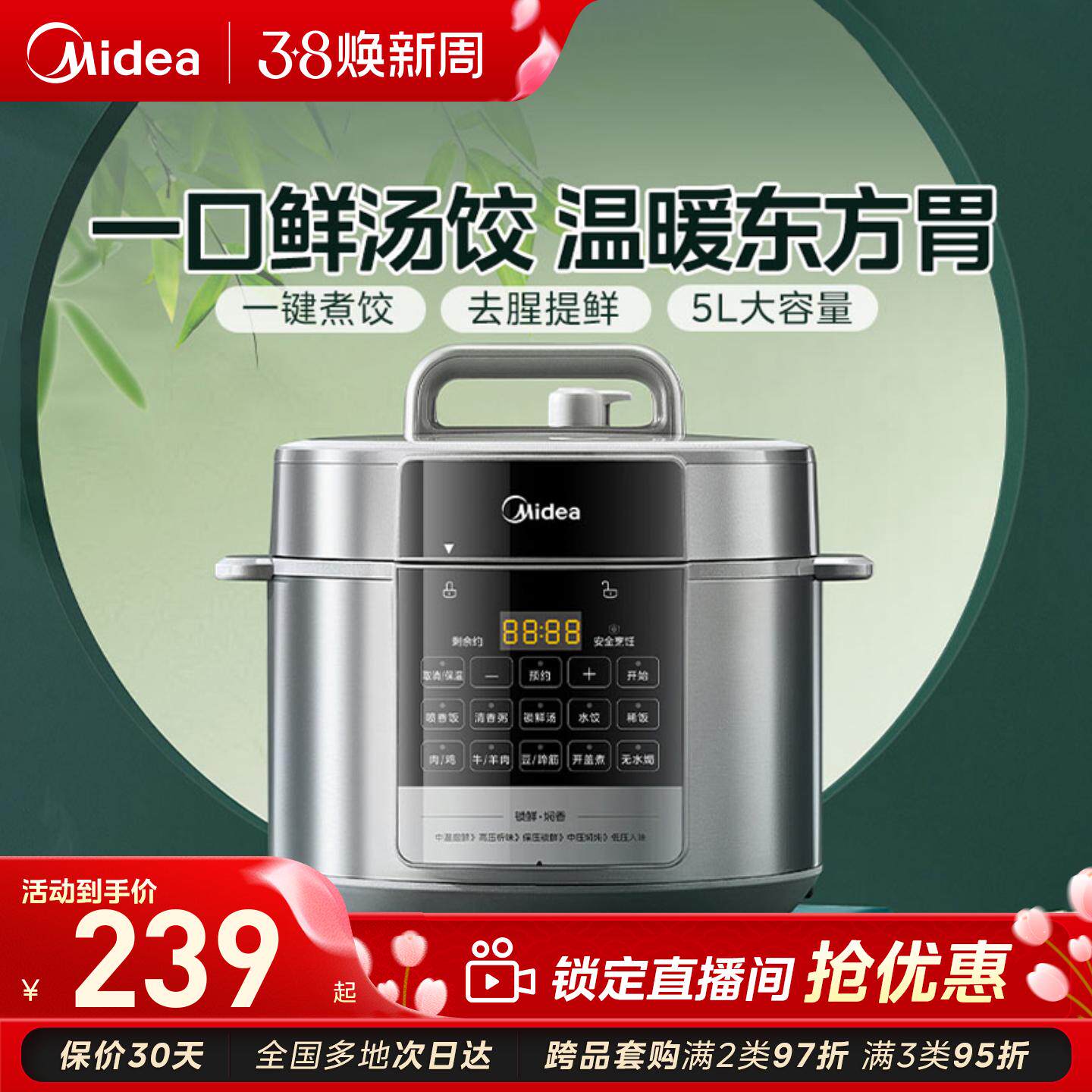 美的电压力锅家用5L大容量智能双胆饭煲饺子高压锅官方旗舰店正品