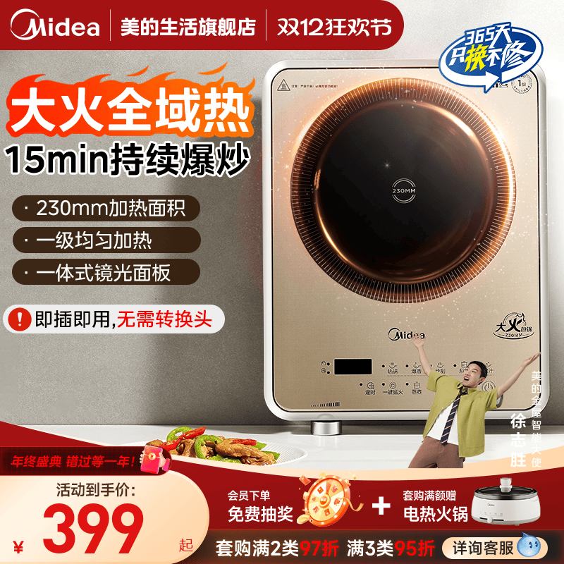 大火全域热不易焦降噪升级