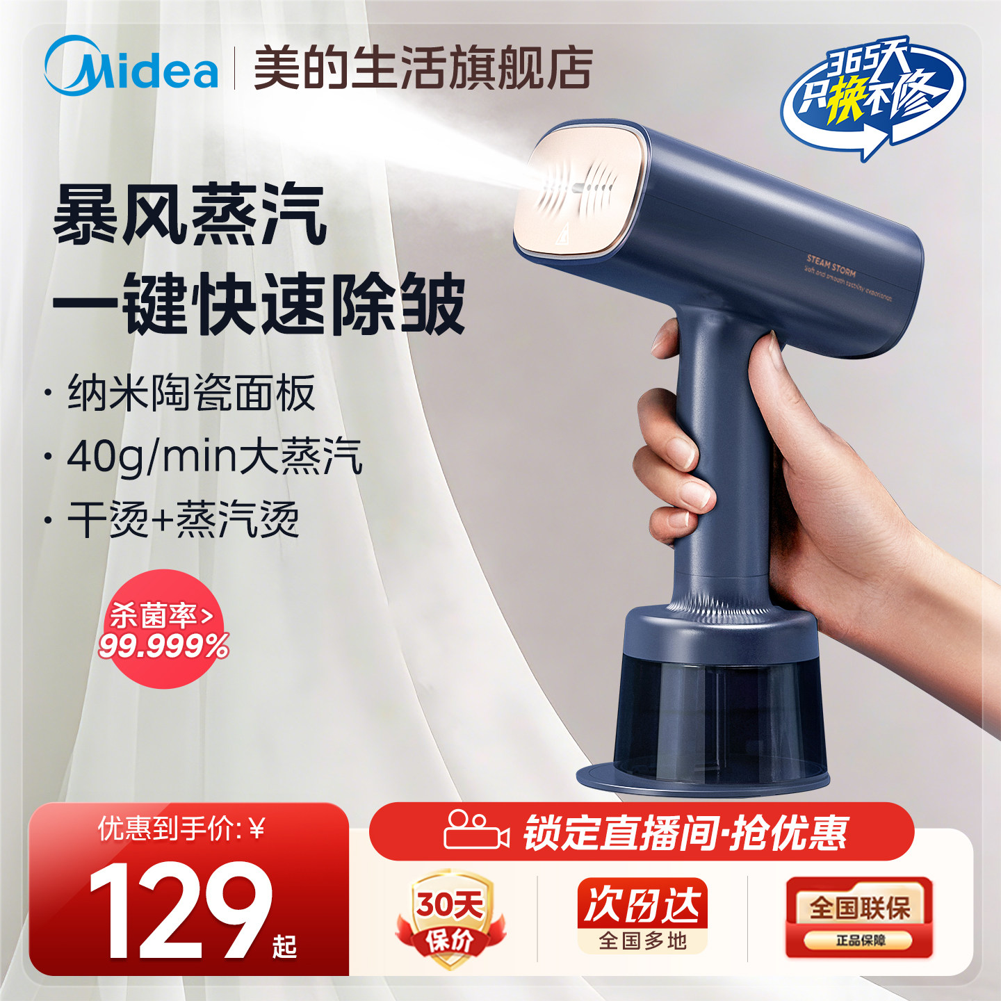 美的挂烫机YBJ21T1家用手持熨烫机小型蒸汽电熨斗烫衣服烫衣机