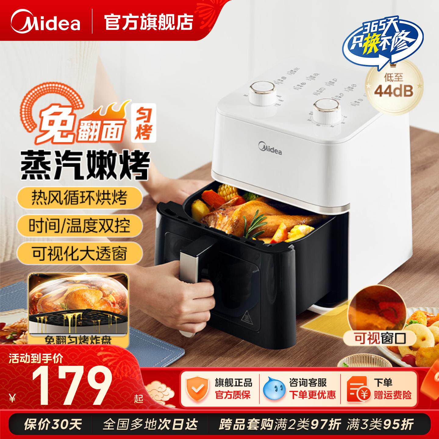 美的空气炸锅家用新款免翻面可视大容量多功能电炸锅蒸烤箱烹饪机