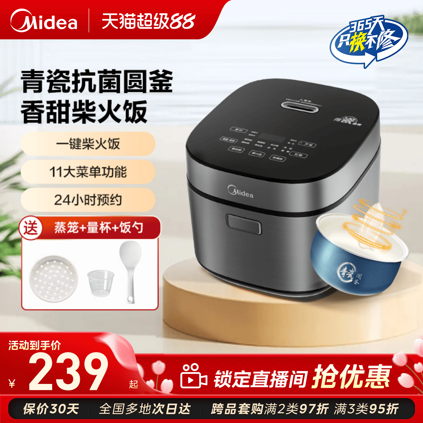 美的电饭煲抗菌内胆家用4-6-8-10人电饭锅5升大容量不粘官方旗舰