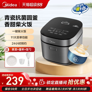 美的电饭煲抗菌内胆家用4-6-8-10人电饭锅5升大容量不粘官方旗舰