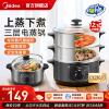 美的多功能家用电蒸锅厨房蒸笼插电大容量全自动多层蒸蛋菜神器锅