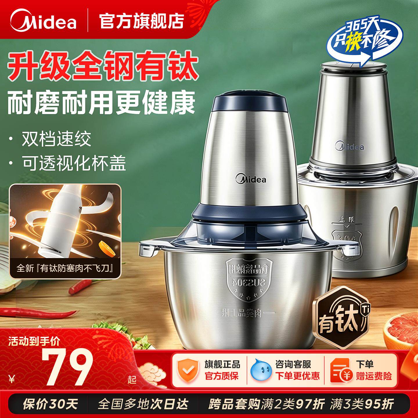 美的绞肉机家用电动小型多功能全自动料理搅拌肉馅机家庭十大品牌
