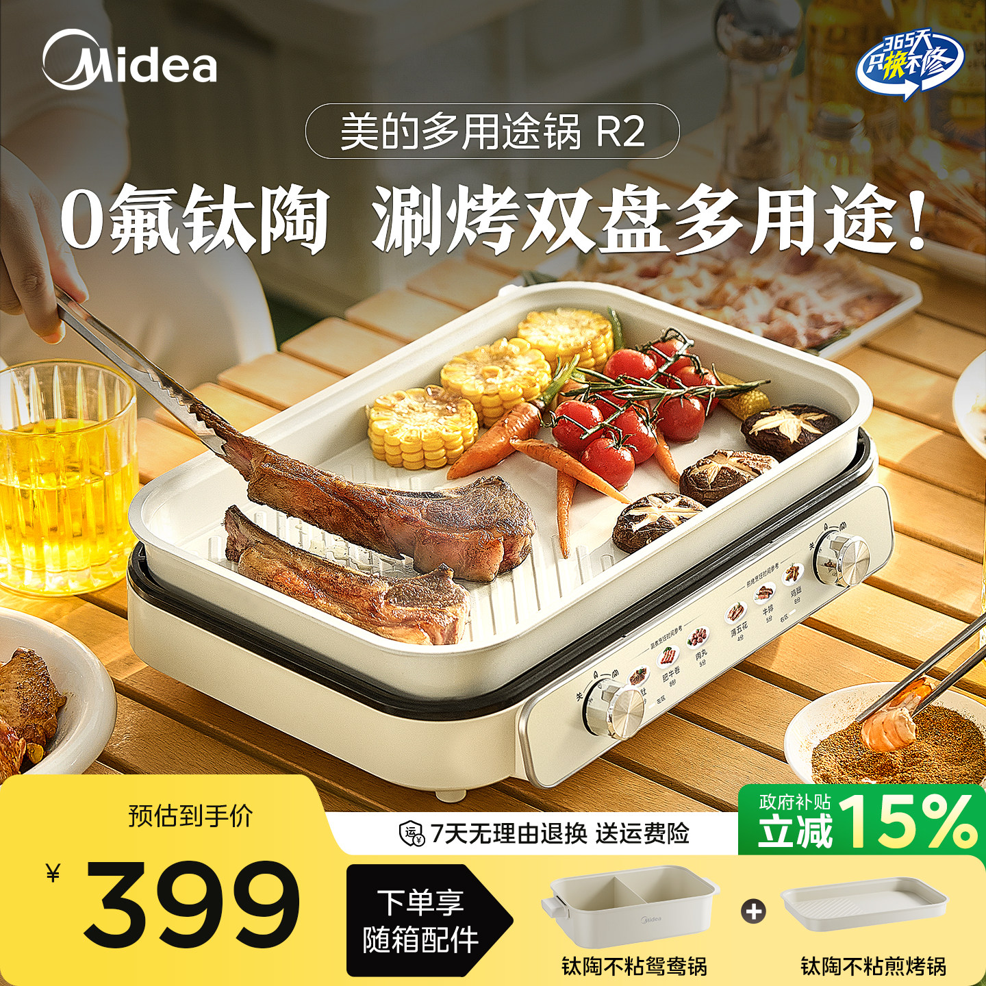 美的电烤盘钛陶家用涮烤一体锅烤肉烤鱼烤串机电火锅多功能料理锅