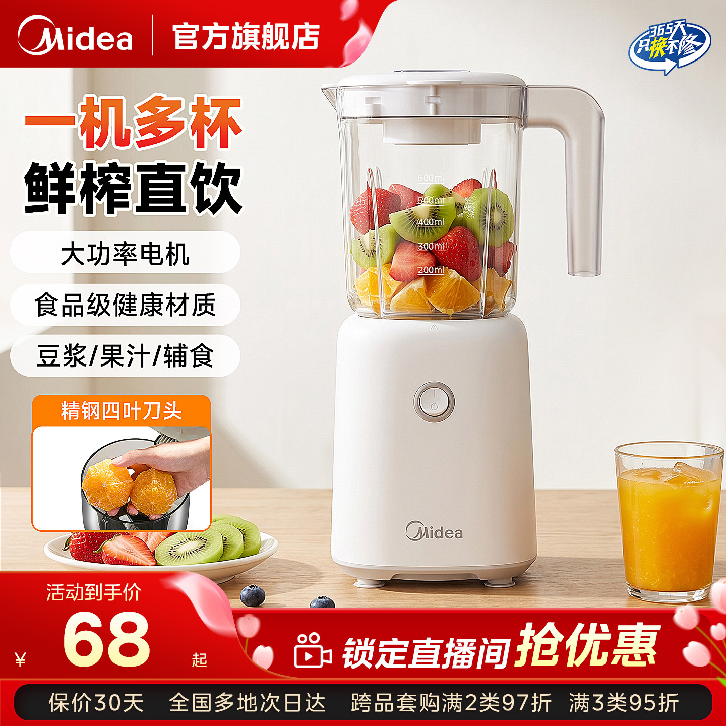 美的榨汁机多功能家用小型果汁杯便携式电动料理搅拌机烹饪机