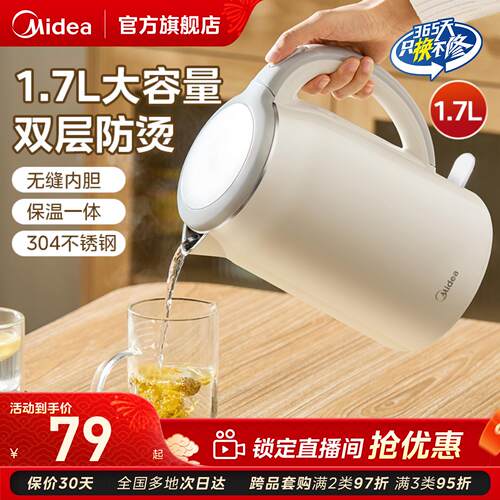美的电热水壶家用保温开水壶