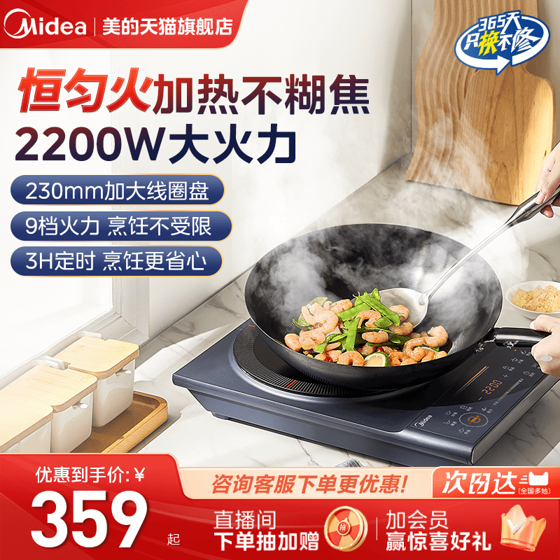 美的电磁炉家用炒锅可用炒菜锅新款蒸煮炒一体锅电池炉火锅专用