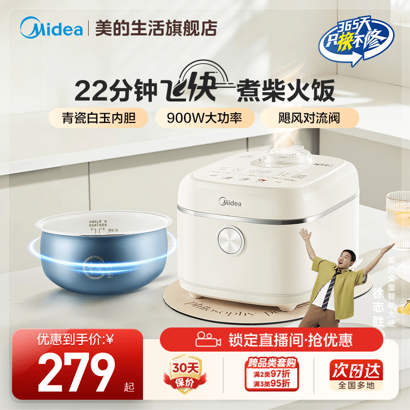 ���ķɿ����͵緹�Ҽ���3-5�˿�����ճ�ڵ��緹��4������¿�ٷ� 229Ԫ