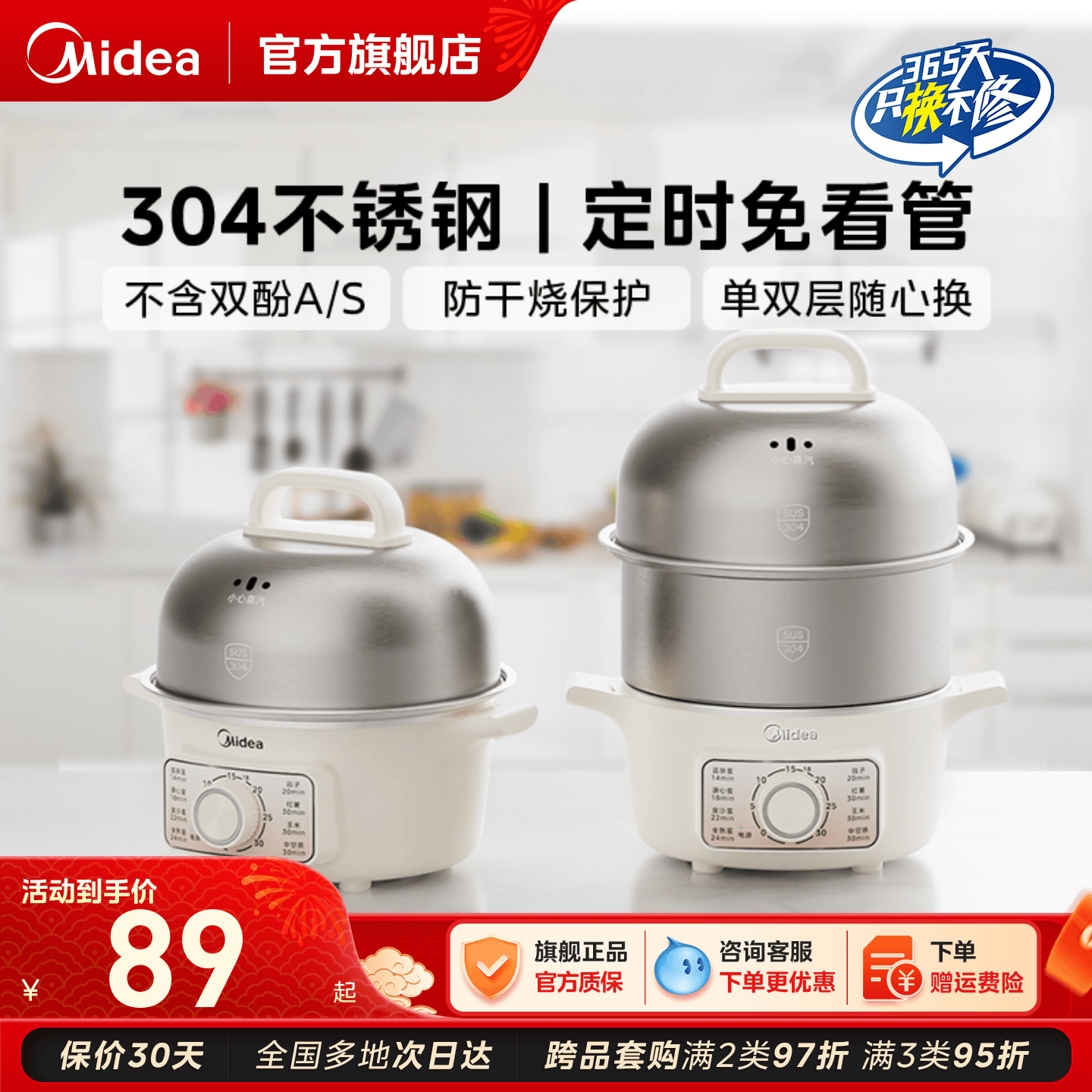 美的蒸蛋器煮蛋器自动断电家用新款神器早餐机定时电蒸锅烹饪机