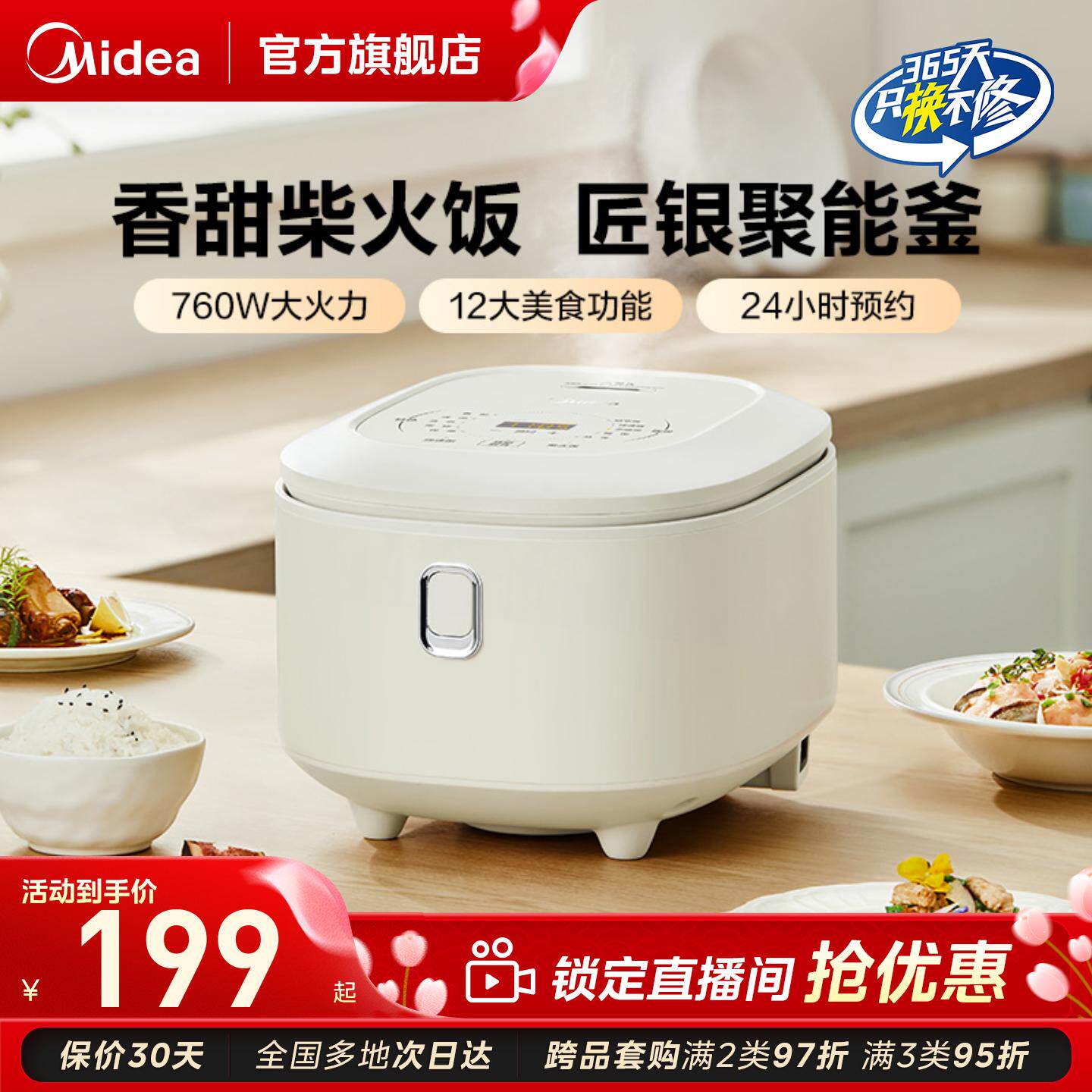 美的电饭煲家用4升电饭锅抗菌不粘内胆煮饭锅多功能正品官方旗舰L