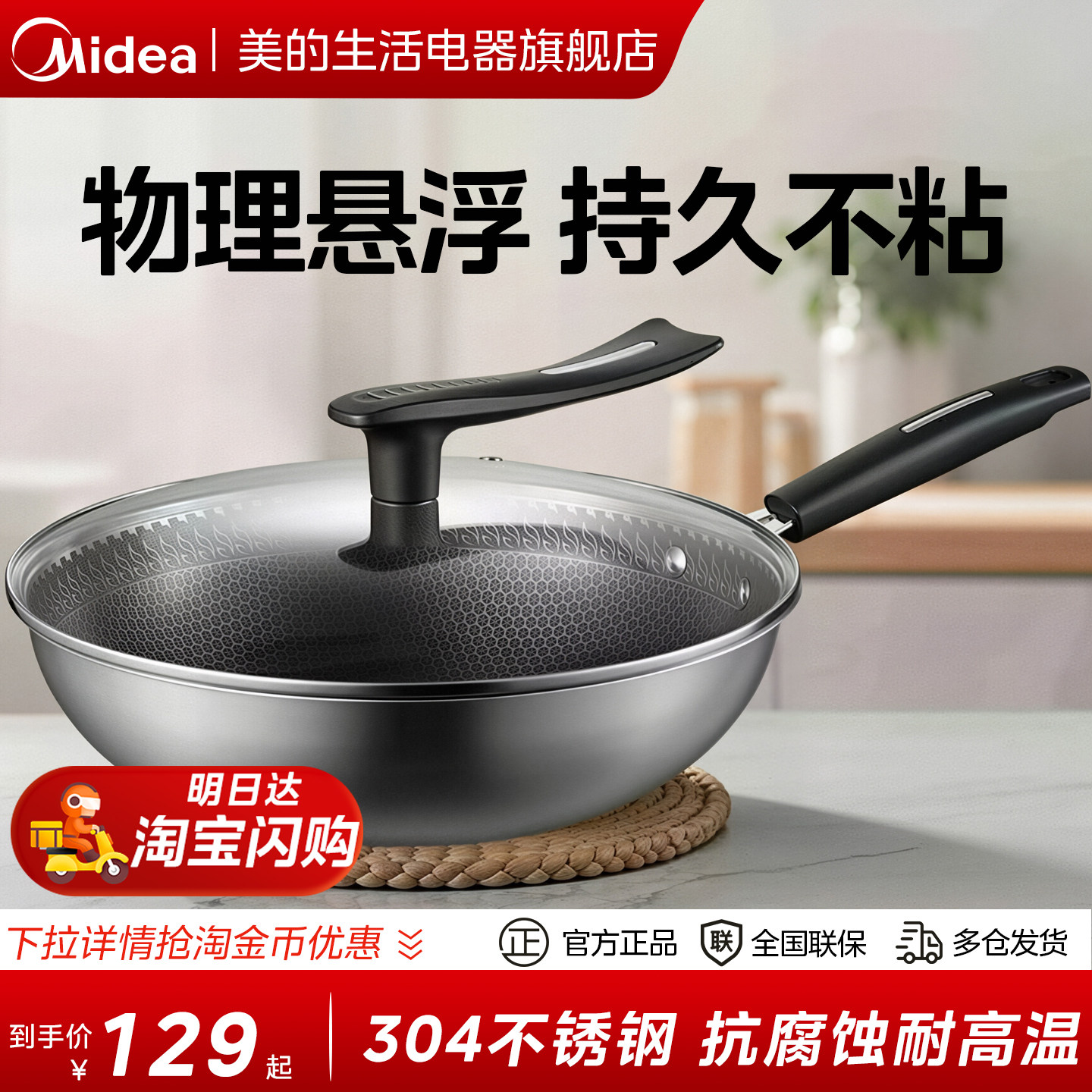 美的炒锅不粘锅电磁炉专用蜂窝锅不锈钢平底锅家用无涂层炒菜锅炊