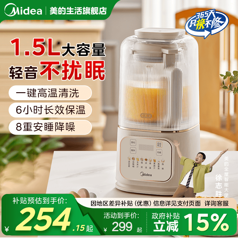 美的破壁机家用多功能料理智能全自动加热豆浆机2025新款正品静