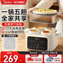 美的电炖盅锅隔水炖家用电蒸锅全自动燕窝辅食养生煮汤烹饪机