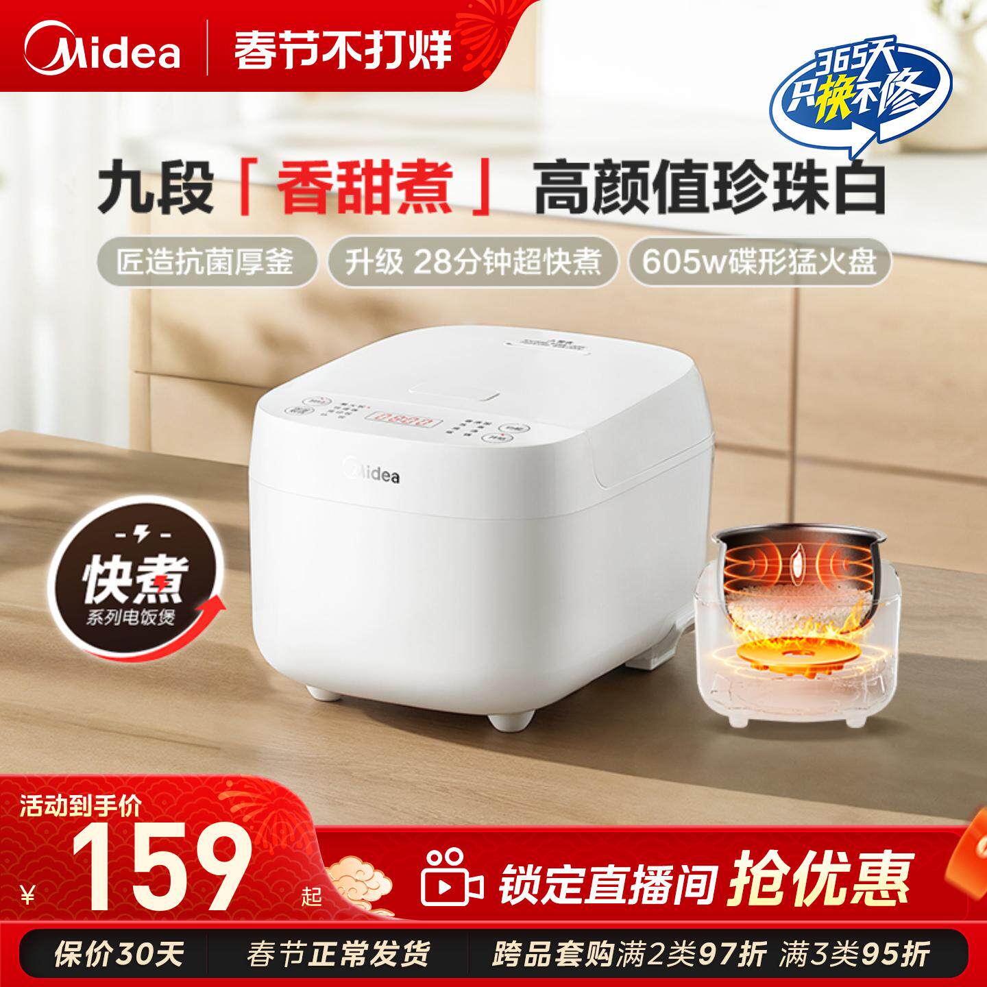 美的电饭煲家用3L快煮预约煲汤小米粥白色电饭锅新品官方旗舰店