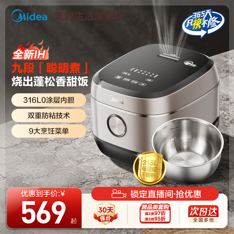 美的电饭煲家用25年新款316L不锈钢内胆5L大容量6人多功能电饭锅