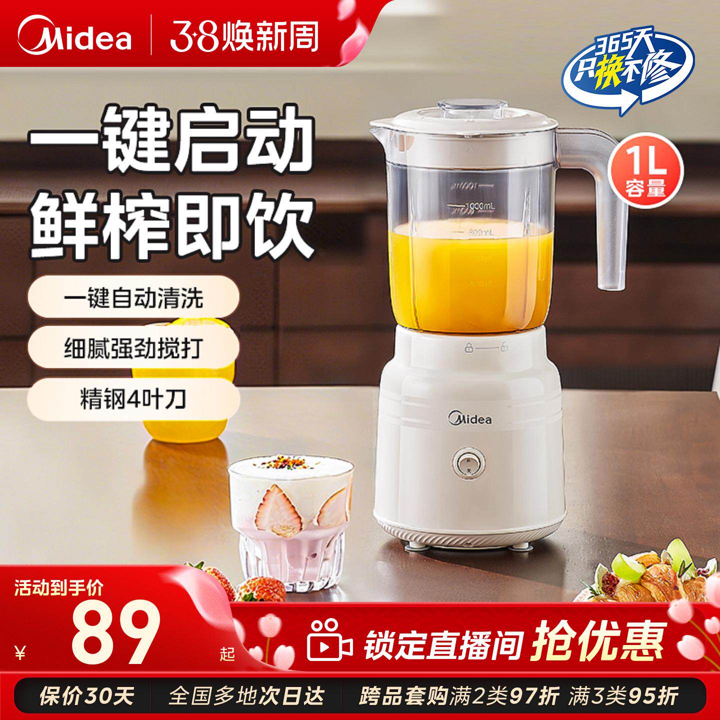 美的多功能料理榨汁机果汁大容量家用原汁机小型搅拌辅食机2507