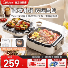 美的电饼铛家用双面加热煎饼烙饼一体2025年新款加深可拆洗烹饪机