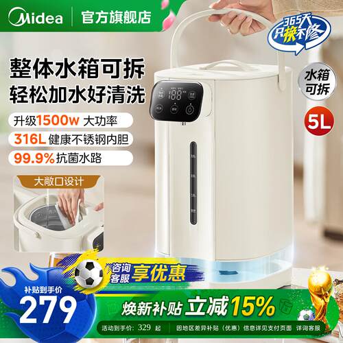 美的电热水瓶316L可拆底座