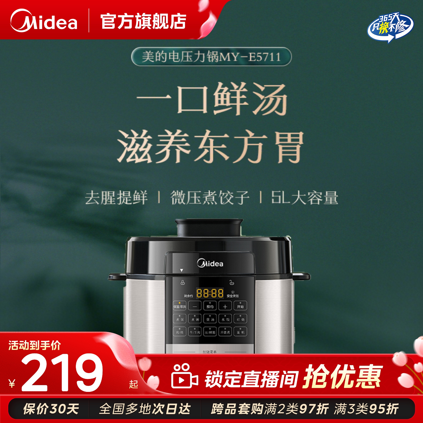 美的电压力锅家用5L多功能黑晶加厚内胆电高压锅正品