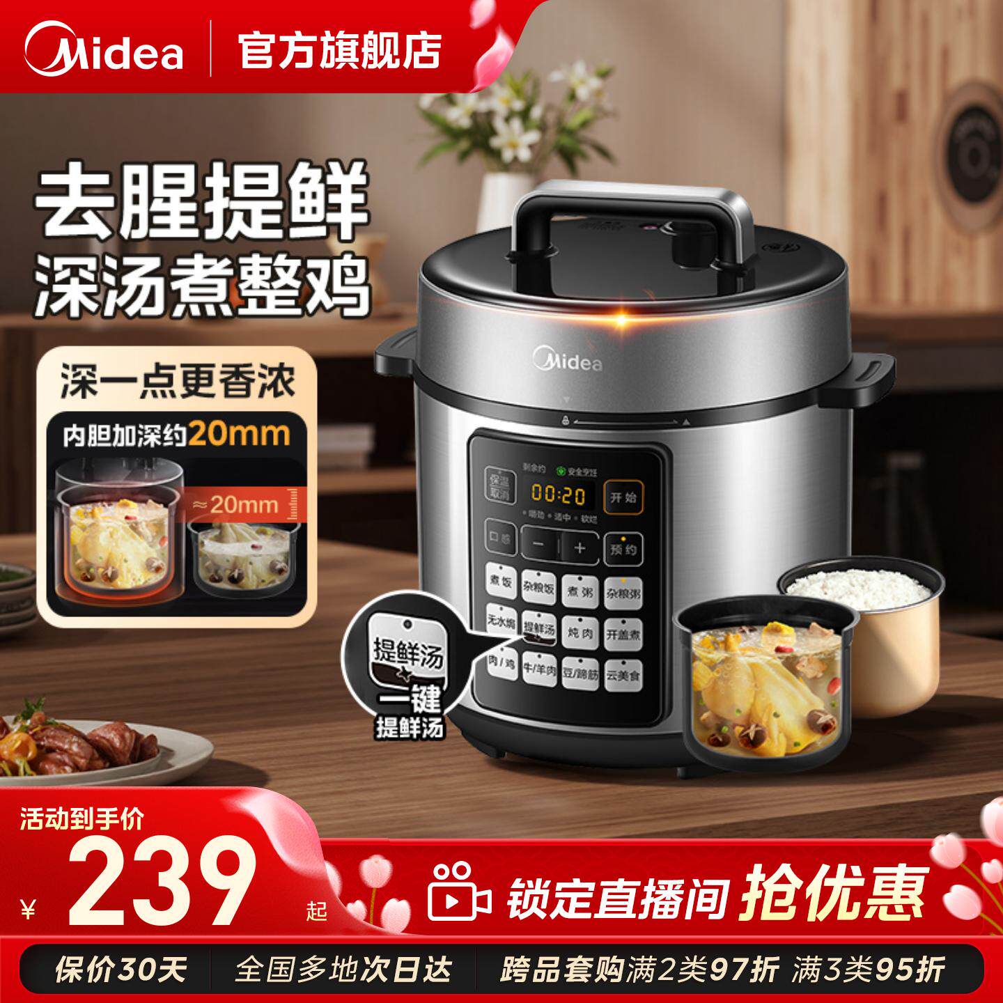 美的电压力锅家用双胆多功能智能饭煲全自动高压锅深汤快煮旗舰店