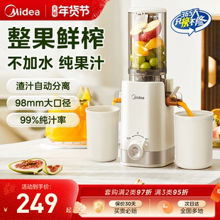 美的榨汁机家用渣汁分离全自动果汁机大口径易清洗料理原汁橙汁机