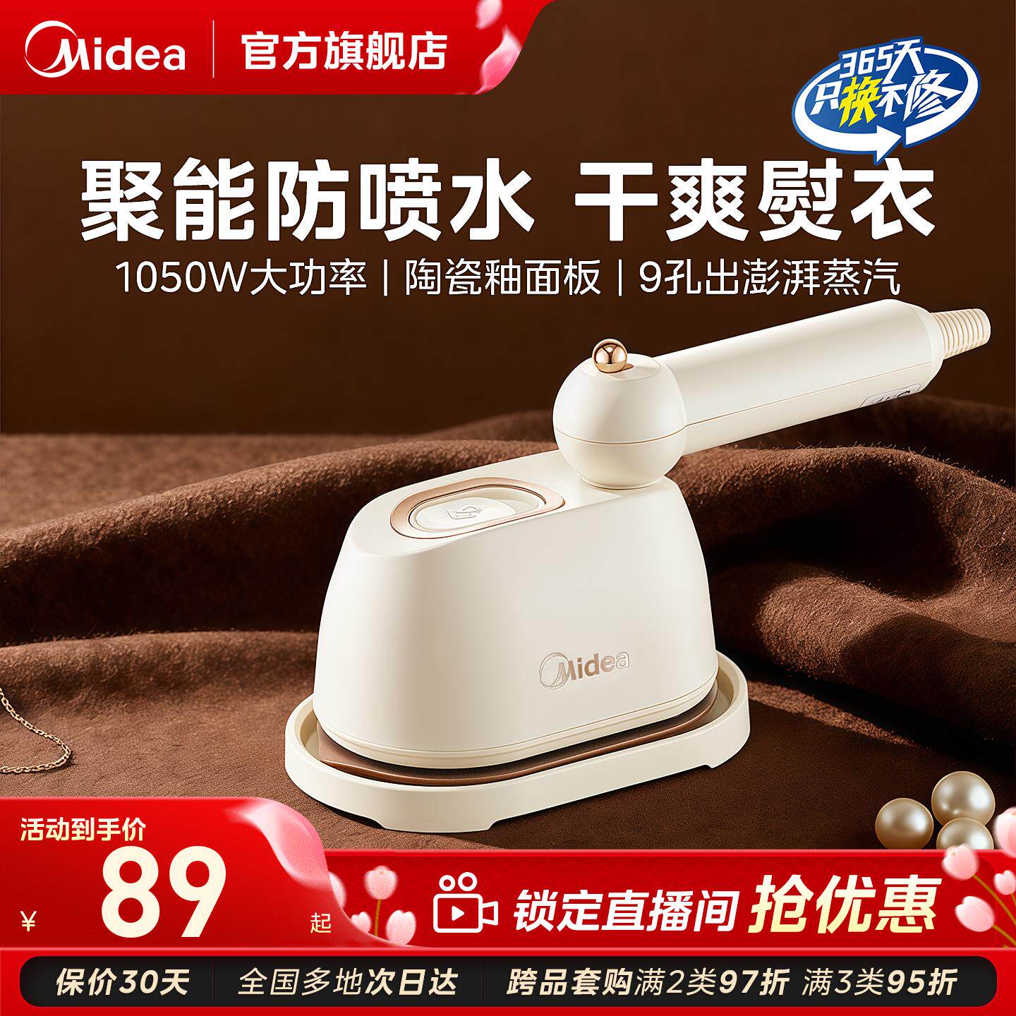 美的手持便携式蒸汽熨斗YBJ10X1图片