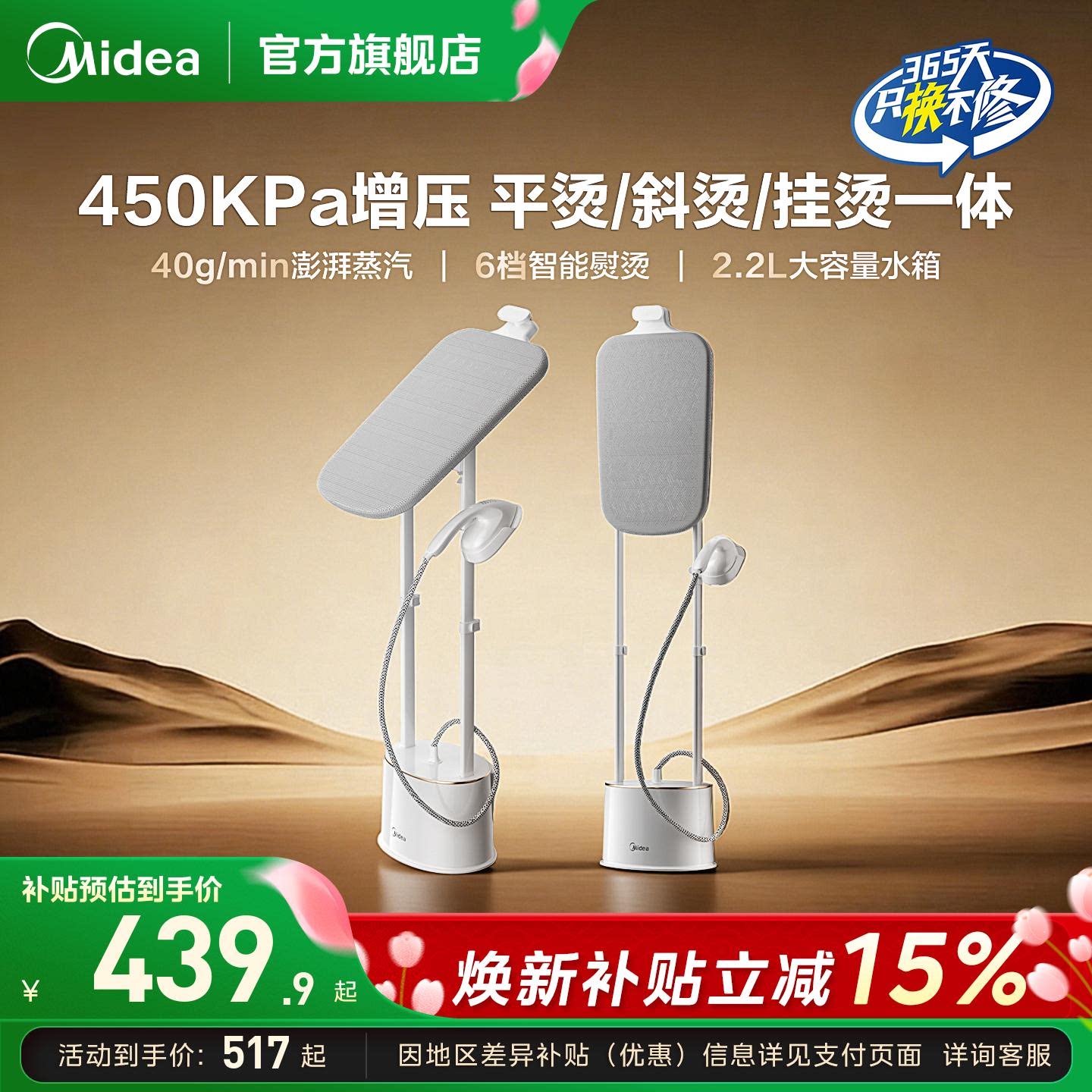 美的挂烫机家用大蒸汽熨烫机双杆立式烫衣服电熨斗商用服装店烫斗