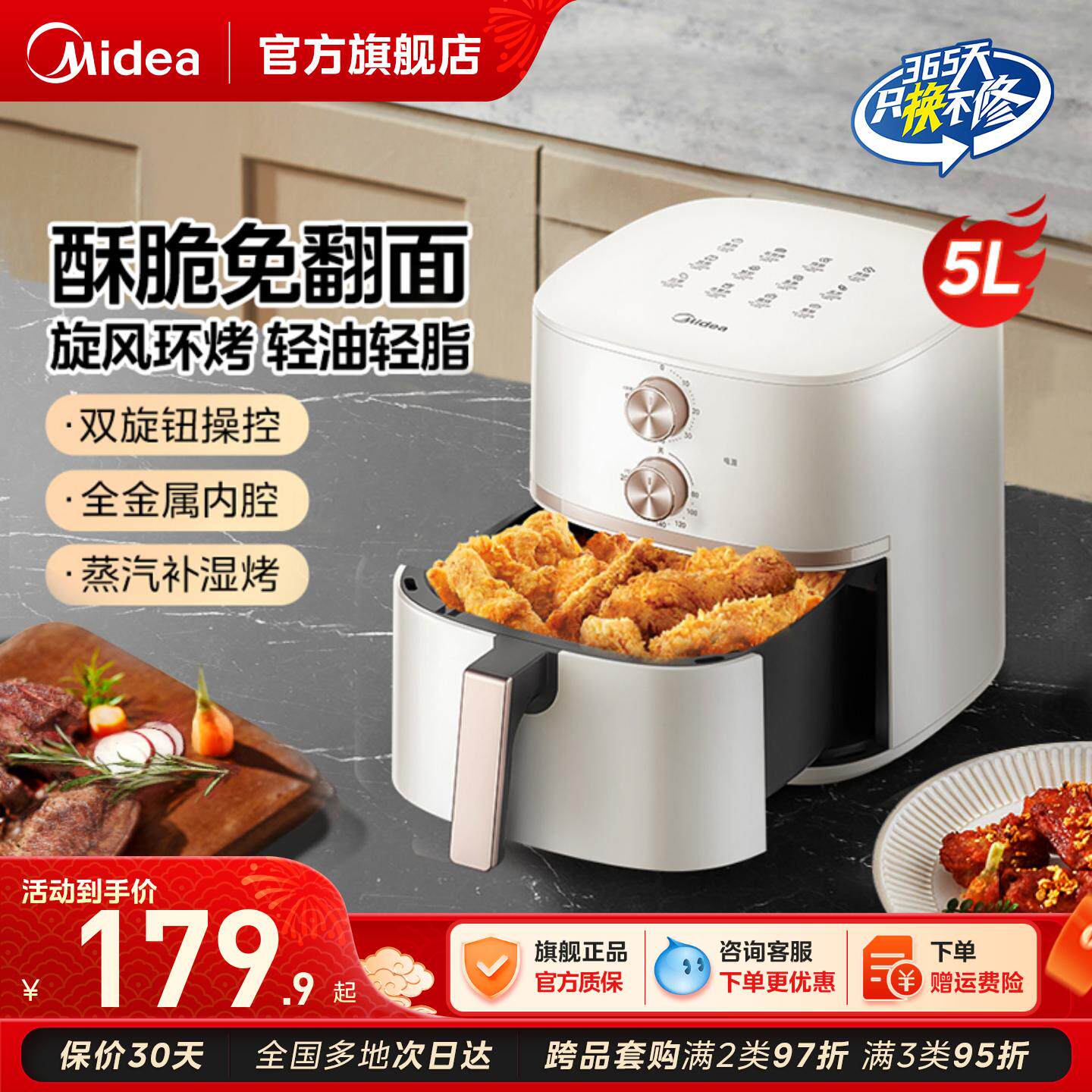 美的空气炸锅家用智能多功能大容量新款免翻面电炸锅电烤箱烹饪机