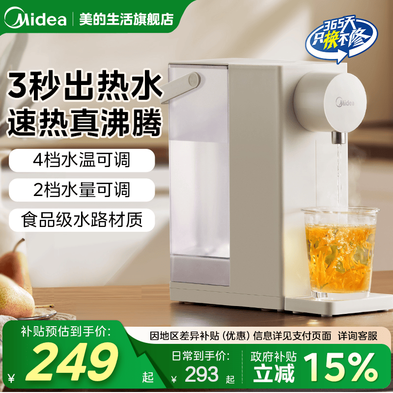 美的烧水壶家用保温一体台式即热式饮水机新款恒温智能电热水壶