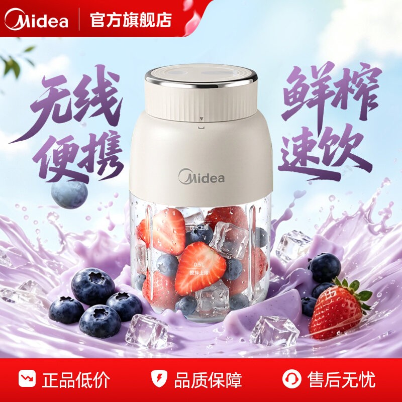 美的榨汁机小型便携2026新款家用果蔬辅食奶昔杯电动榨汁杯果汁机